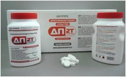 Дезинфицируещее средство ДП-2Т ( 200 табл. ) и ДЕОХЛОР ( 300 табл .) — фото 3